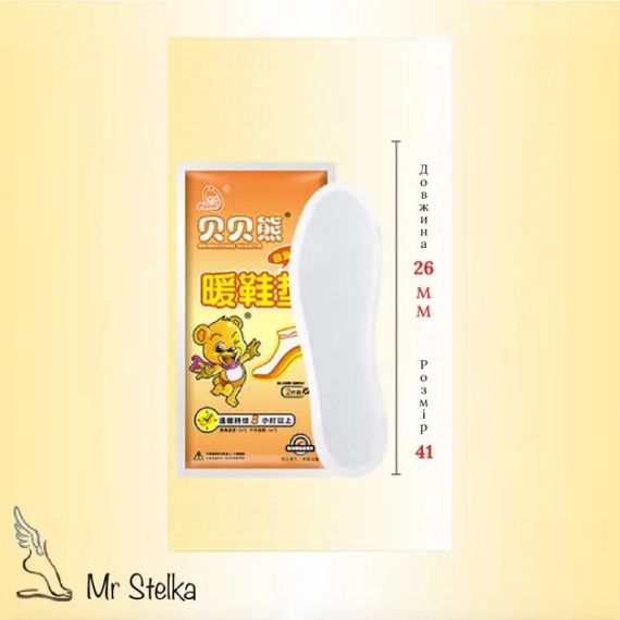 Набір хімічні устілки грілки одноразові "Beibei Bear | Зображення 5