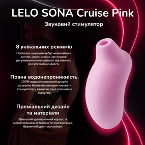 Звуковий стимулятор LELO SONA Cruise Pink водонепроникний 8 режимів технологія SenSonic