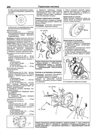 Mazda 323 / Mazda Familia / Mazda Protege. Руководство по ремонту и эксплуатации. Книга | Зображення 7
