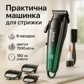Тример для самостійної стрижки волосся VGR V-662, Машинка для стрижки волосся і потилиці CM-48