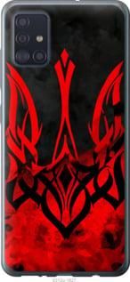 Чехол на Samsung Galaxy A51 2020 A515F Герб Украины v2 из пластика FCh_004707