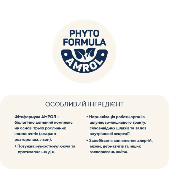 Сухий корм HOME FOOD For sterilised/neutered для стерилізованих/кастрованих дорослих котів з кроликом та журавлиною, 400 г | Зображення 4