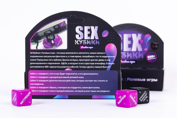 SEXКубики: Рольові ігри (російською) | Зображення 2