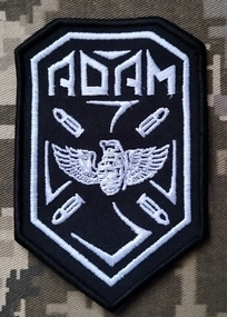 Шеврон Адам / граната