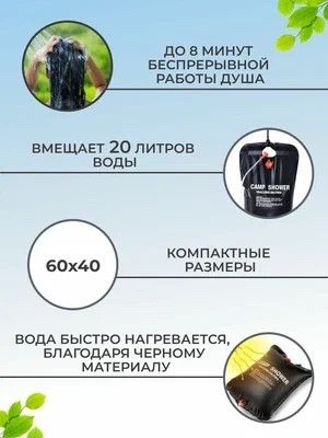Похідний мінідуш переносний портативний, душ для походу, душ для дачі туристичний, 20 л похидній душ | Зображення 3