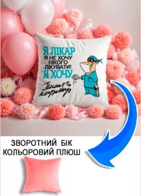 Подушка плюшева Мерч Крафт Дизайн з принтом Лікар 01 рожевий плюш квадратна 33х33 см