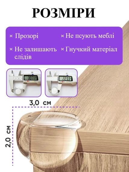 Силіконовий набір куточків для захисту дітей на гострі кути 5шт. Накладки круглі на кути для захисту дітей | Зображення 2