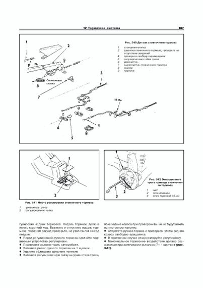 Honda Civic / Civic CRX / Civic Shuttle. Руководство по ремонту и эксплуатации. Книга | Зображення 1