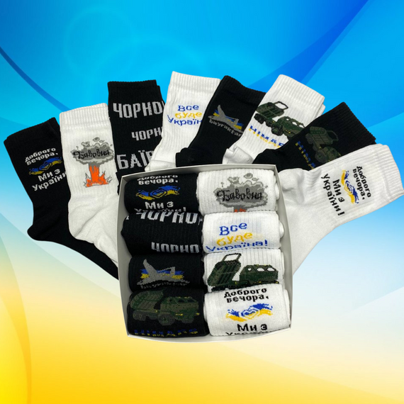 Подарунковий бокс чоловічих шкарпеток 8 пар. Носки патріотичні, українські приколи. 40-45 | Зображення 1
