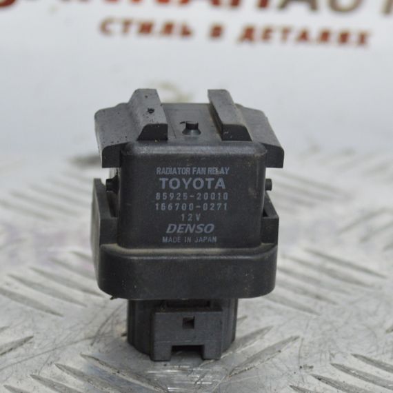 Реле вентилятора Toyota Avensis T25 2003-2008 Тойота Авенсіс т25 8592520010