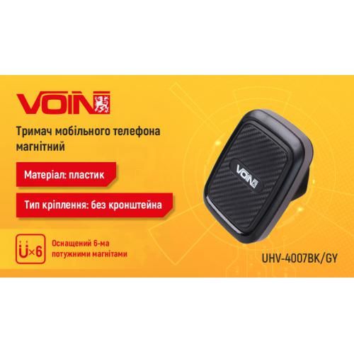 Тримач мобільного телефону VOIN UHV-4007BK/GY магнітний, без кронштейна | Зображення 2