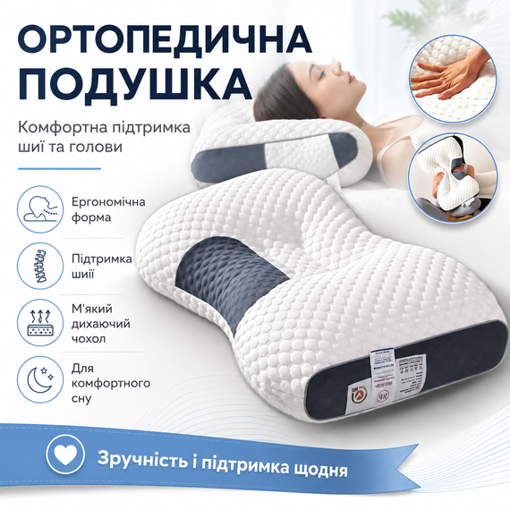 Ортопедична прямокутна подушка 48x74 см з підтримкою шиї та спини Pillow-01 Біло-сіра