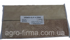 Лопатки вакуумного насосу 245х65х6 P.V.2200 9002359
