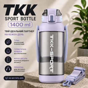 Бутылка для воды TKK 1400 мл (1,4 л) Tritan, с мерной шкалой, соломинкой и ремешком, фиолетовая