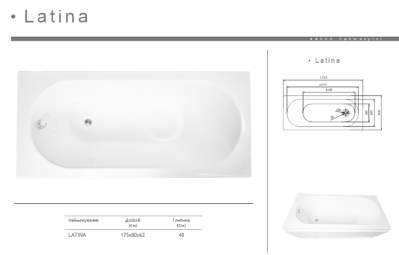 Акрилова ванна Redokss San LATINA 1750х800 | Зображення 4