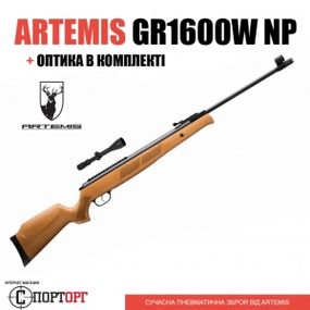 SPA GR1600W NP + оптика