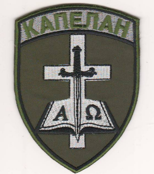 Шеврон "КАПЕЛАН"