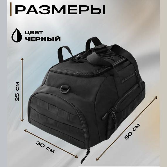 Тактична дорожня сумка-рюкзак 2 в 1 — зміцнена, універсальна чорна DU-21 | Зображення 9