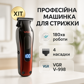 Аккумуляторный универсальный триммер для стрижки VGR, Машинка для стрижки волос прочная AX-25
