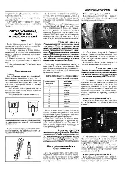 Mercedes-Benz C-Class W203. Руководство по ремонту и эксплуатации. Книга | Зображення 4