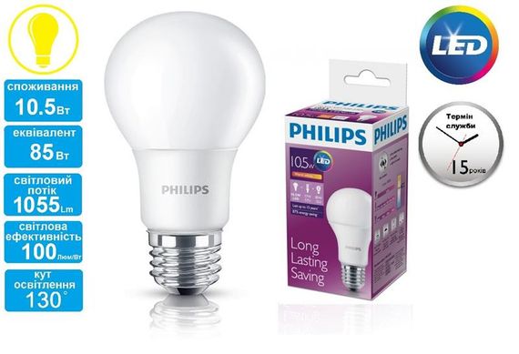 Лампа светодиодная PHILIPS_LEDBulb 10.5-85W(1055Lm) 3000K 230V A60_E27