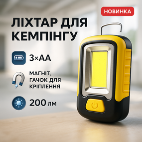 Ліхтар ручний любителям відпочинку на природі S-link SL-F673, Ліхтар туристичний для кемпінгу якісний AY-45