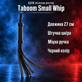 БДСМ-плеть міні, батіг, флогер Taboom Small Whip — чорна штучна шкіра, довжина 27 см, компактна ручка