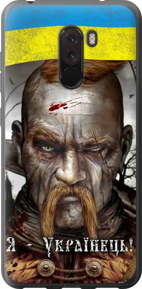 Чехол на Xiaomi Pocophone F1 Козак-Украинец "1150u-1556-17620"