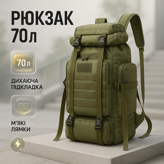 Тактичний рюкзак солдатський 70л, Місткий армійський рюкзак туристичний водонепроникний EY-96