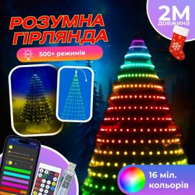 Умная гирлянда Smart 200 LED длина 2 м с управлением со смартфона прозрачная, мультиколор 1733042W