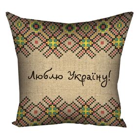 Подушка габардинова з принтом Люблю Україну! 40x40 (4P_UKR085)