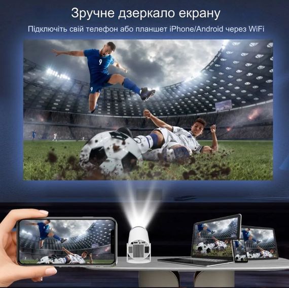 Портативний проектор з яскравим зображенням XPRO HY300 (44054-HY300_2578) | Зображення 4