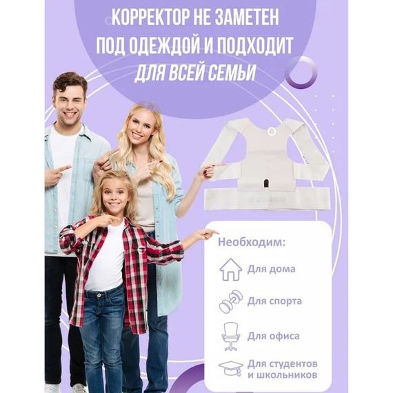 Корсет для спины с вибрацией, Корсет для спины от сутулости, Ортопедический корсет для осанки | Зображення 5