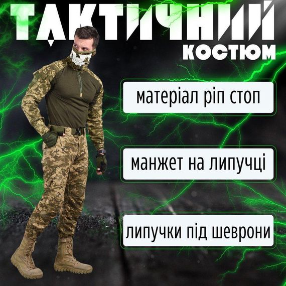 Тактичний костюм flatuot піксель | Зображення 5