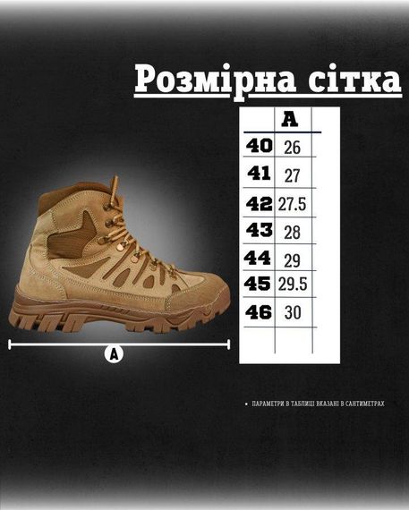 Тактические ботинки live bait  кайот ВТ6648 | Зображення 6