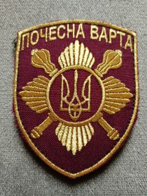 Шеврон Окремий полк Президента України Почестна варта