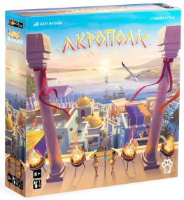 Настільна гра Акрополіс (Akropolis)