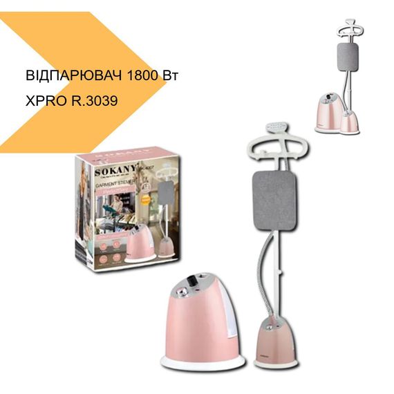 Вертикальний відпарювач потужний 1800 Вт XPRO R.3039 (40805-R.3039_1199) | Зображення 1