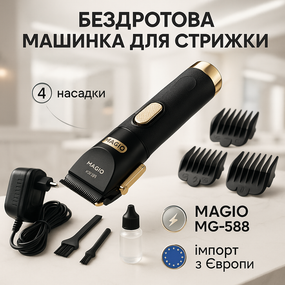 Машинка для стрижки волосся потужна Magio MG-588, Професійний тример з набором насадок RW-55