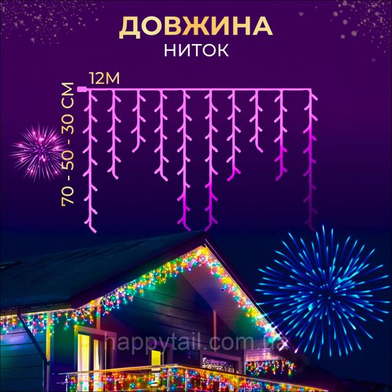 Вулична гірлянда бахрома 12 м 200 led чорний провід Мультиколір 12MBML | Зображення 1