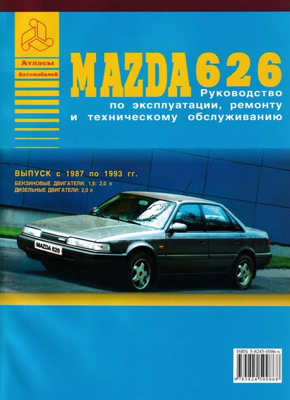 Mazda 626. Посібник з ремонту й експлуатації. Книга