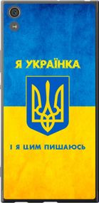 Чехол на Sony Xperia XA1 Ultra G3212 Я украинка "1167u-1237-17620"