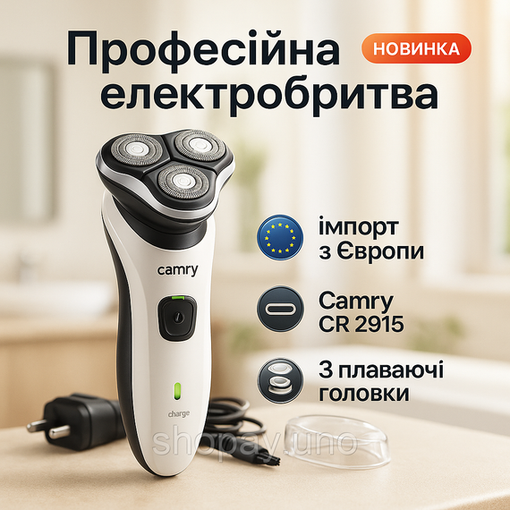 Хорошая бритва портативная Camry, Электрическая бритва для качественного бритья Портативная MW-49