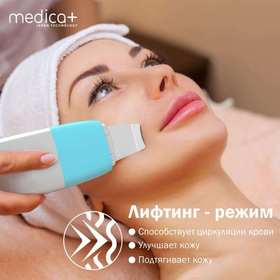 Ультразвуковой скрабер для лица MEDICA+ VIBROSKIN 8.0 гарантия 1 год | Зображення 3