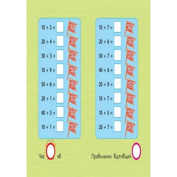 Навчальна книга "Магія з лупою: Додавання" АРТ 11301 | Зображення 1