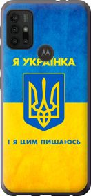 Чехол на Motorola Moto G10 Я украинка "1167u-2319-17620"
