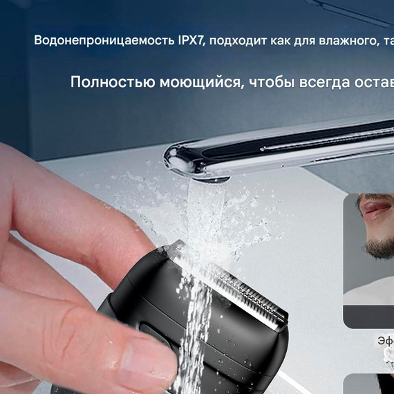 Электробритва VGR V-379 шейвер, двойное лезвие, триммер, водонепроницаемая | Зображення 5