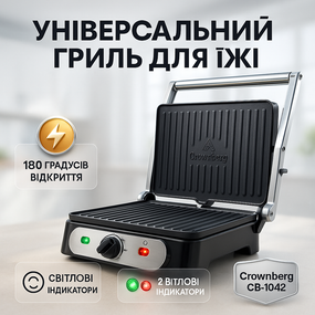 Портативна електрична сендвічниця, Електробутербродниця для дому, Електричний гриль для м'яса DT-25