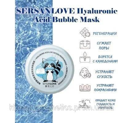 Маска для обличчя SERSANLOVE Hyaluronic Acid Gel Mask з гіалуроновою кислотою 100 г | Зображення 1
