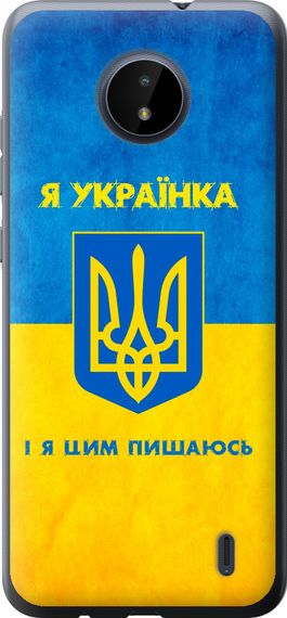 Чехол на Nokia C20 Я украинка "1167u-2510-17620"